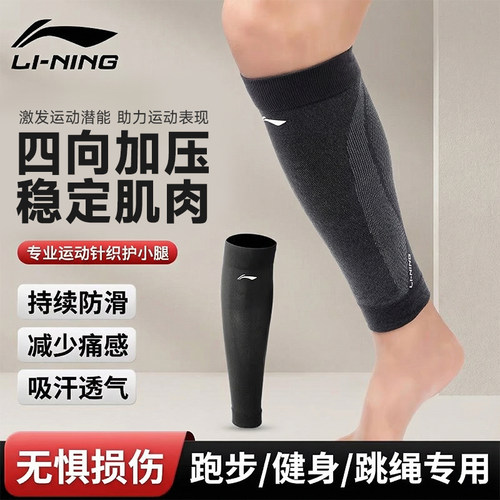 李宁护小腿套男女运动足球篮球