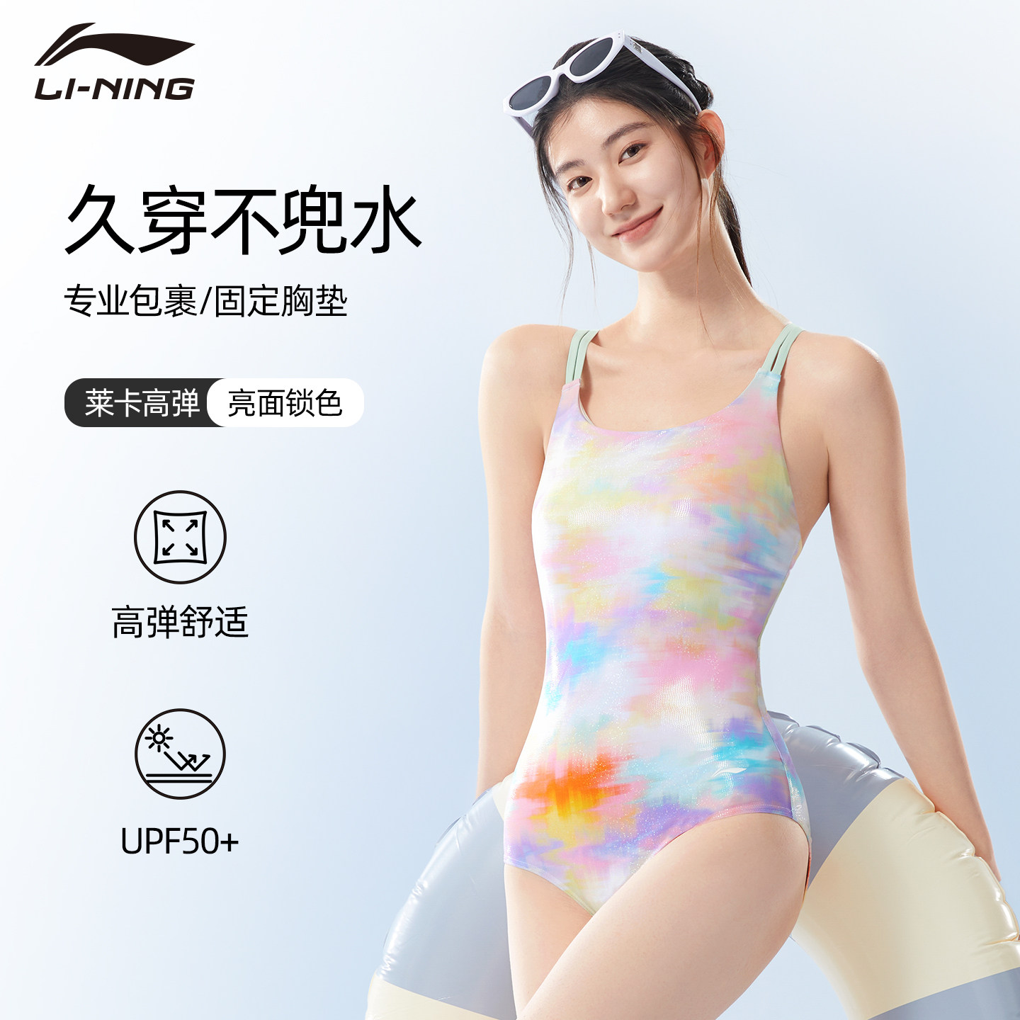 李宁泳衣女款2026新款低开叉连体三角专业竞速运动连体防晒游泳衣