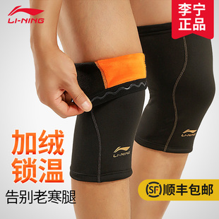 内用防寒运动骑车骑行膝盖护套关节护具冬 李宁护膝保暖老寒腿男士