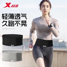 特步跑步腰包女男士手机袋运动放手机神器轻马拉松专用护腰带装备