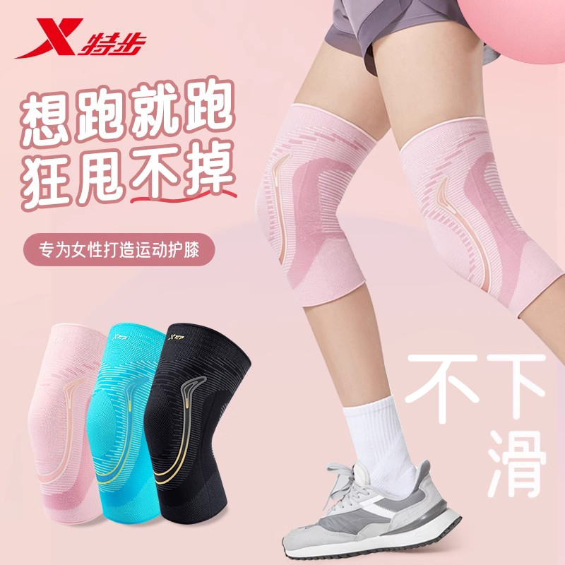 特步护膝护膝盖关节护具