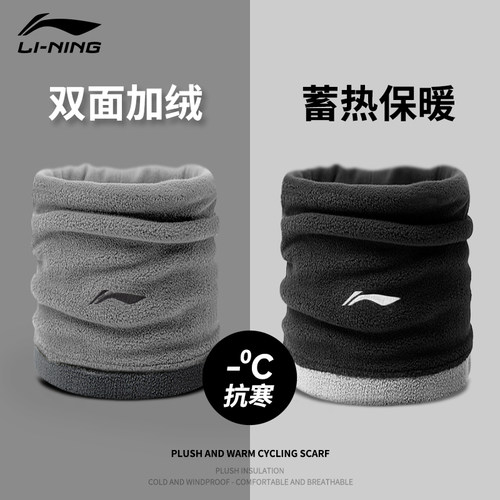 李宁保暖围脖套男士2025新款骑行