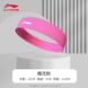 [防滑款-樱花粉【双重防滑导汗胶条 】+]
