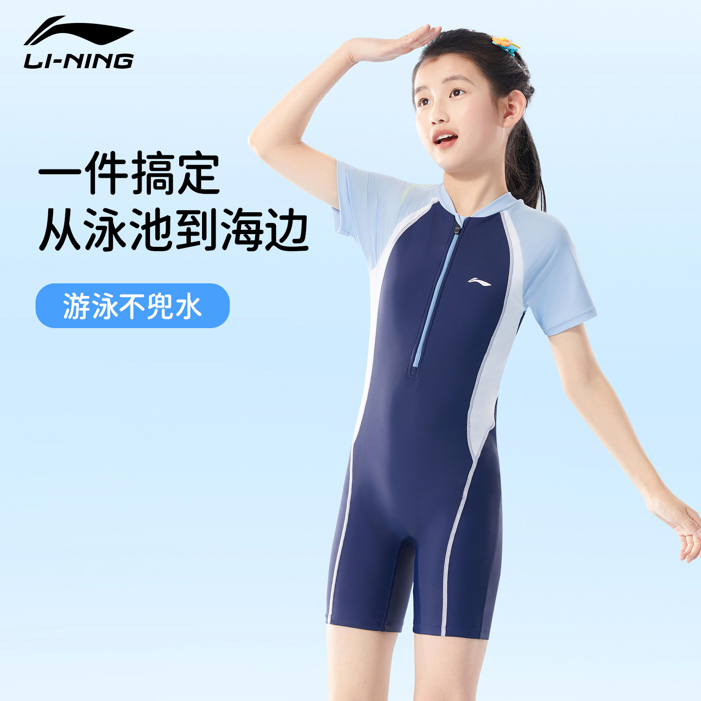 李宁儿童泳衣连体女童中大童青少年带胸垫三角开叉竞速专业训练女