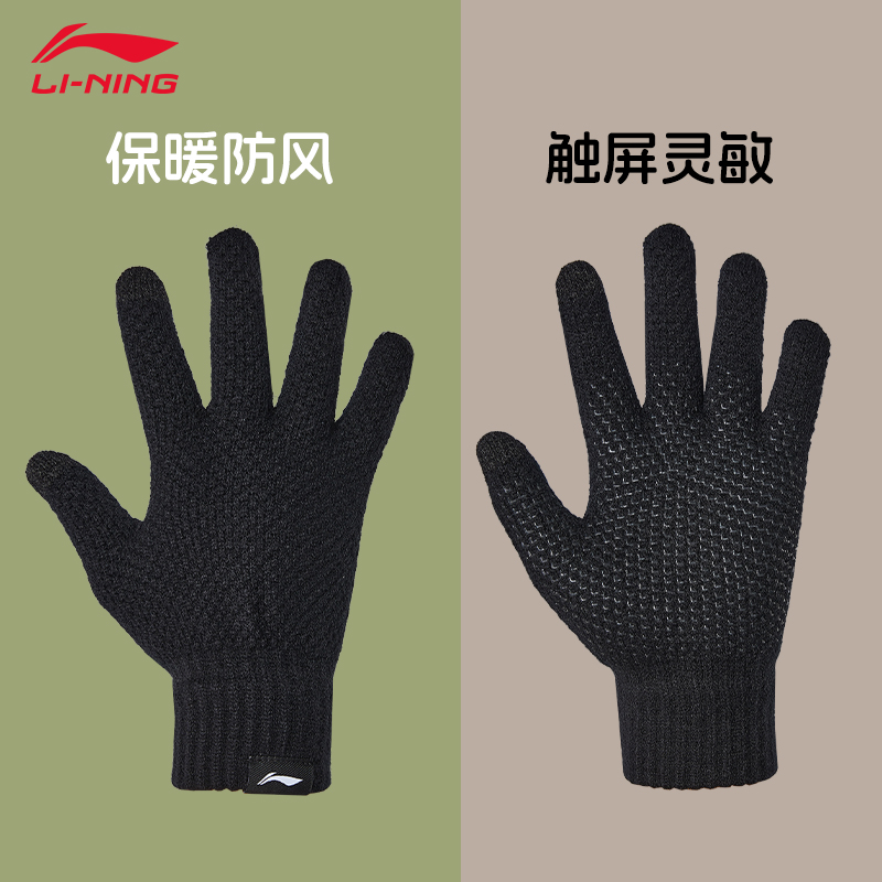 李宁保暖手套男骑行冬季加绒针织