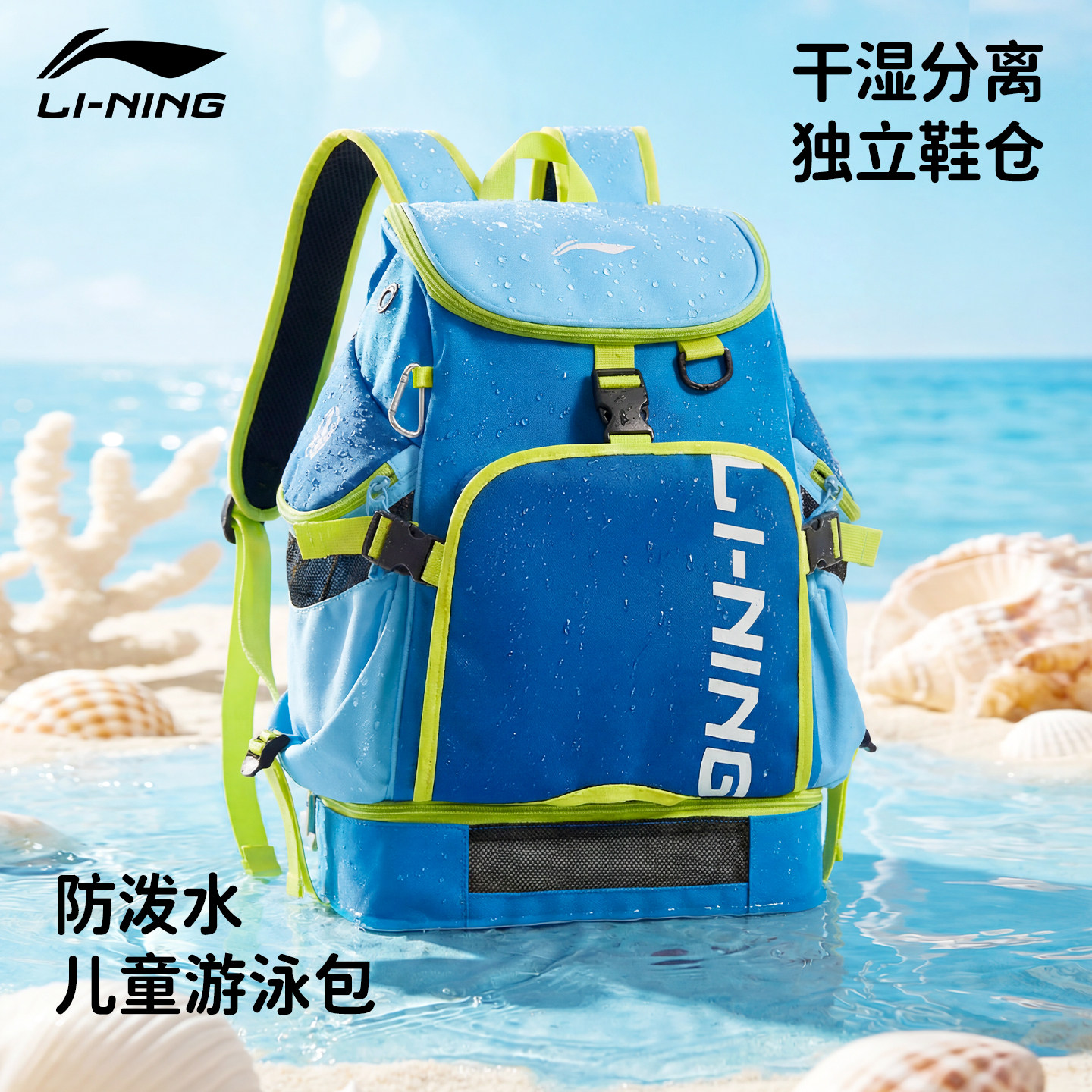 李宁儿童游泳包干湿分离防水双肩
