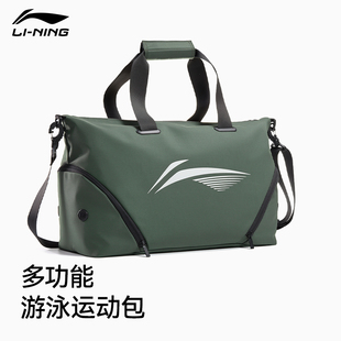 李宁游泳包干湿分离游泳收纳包男女游泳专业运动训练健身包大容量