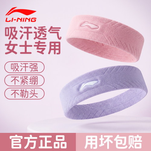运动发带李宁吸汗防滑透气