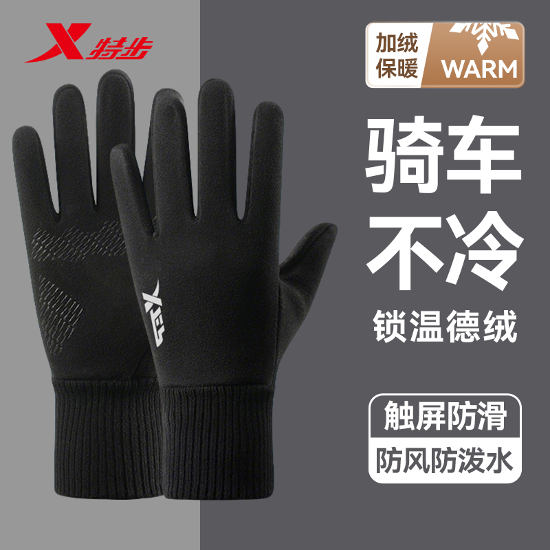 保暖防水运动跑步骑行手套加绒