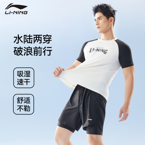 李宁男士防晒防尴尬泳衣套装