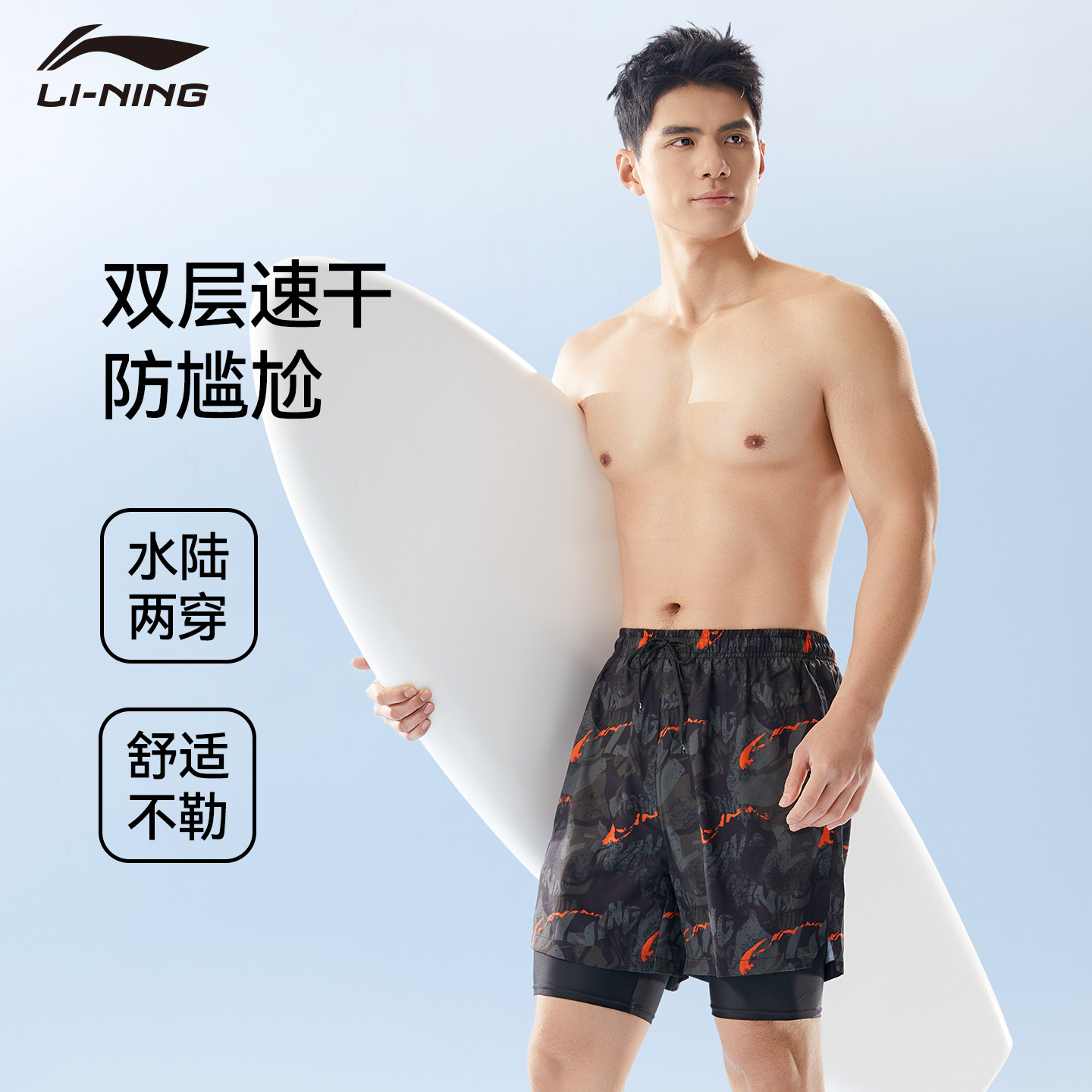 李宁游泳裤男士防尴尬温泉沙滩裤成人泳衣泳帽泳镜三件套2026新款