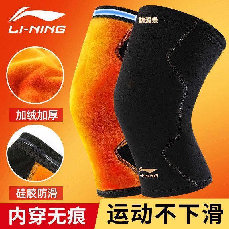 李宁的保暖护膝男女冬季加厚中老年膝盖老寒腿关节防寒骑行腿套