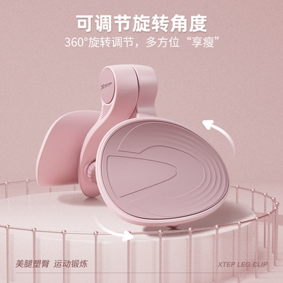 特步瘦腿神器产后恢复凯格尔盆骨收胯训练器矫正器夹腿大腿内侧肌