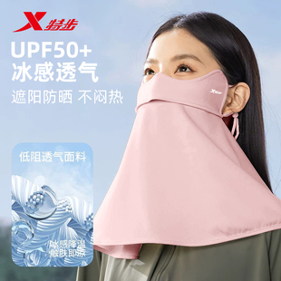 特步骑行防晒口罩女防紫外线护眼角全脸面罩高颜值遮阳全方位护颈