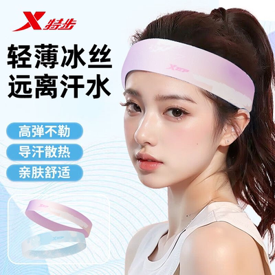特步运动发带止汗女吸汗导汗带