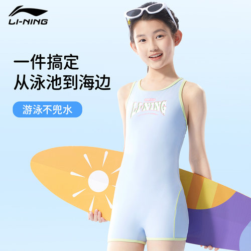 李宁女童连体泳衣带胸垫防晒
