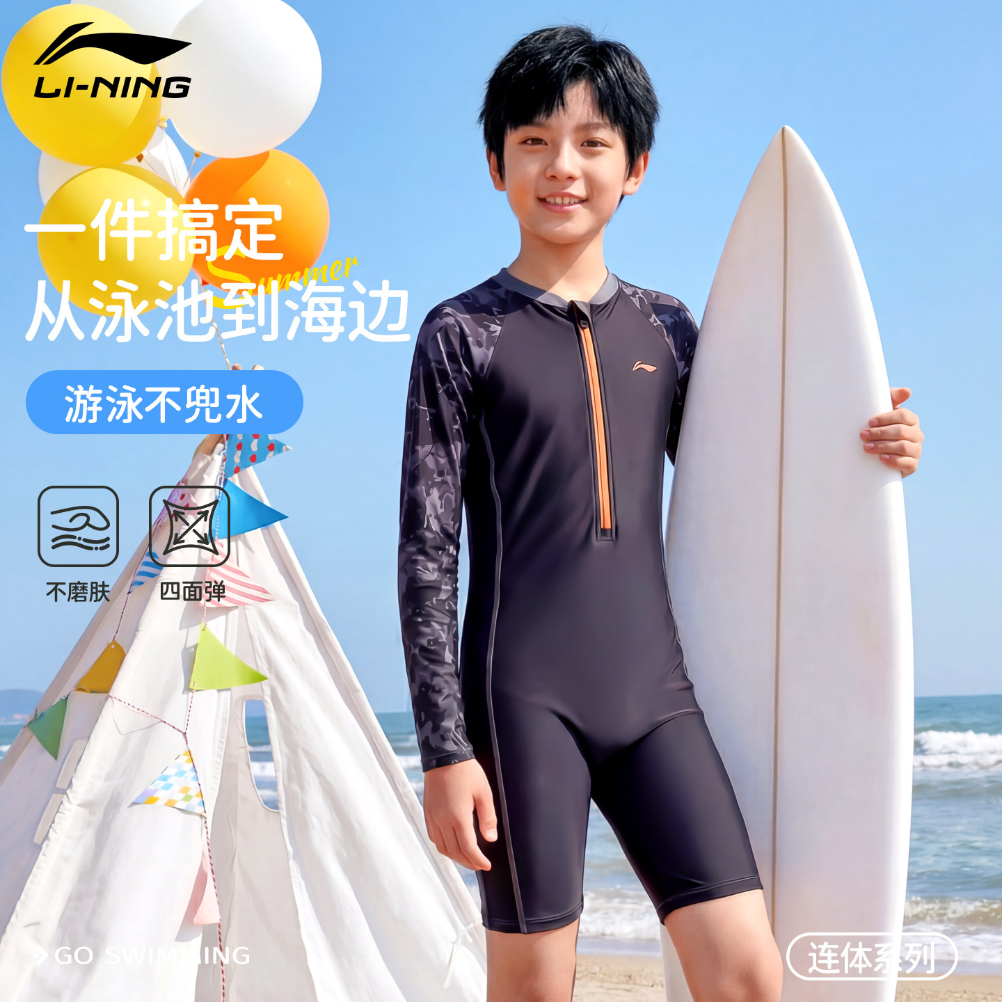 李宁儿童连体防晒泳衣男专业游泳馆训练中大童青少年竞速温泉私汤