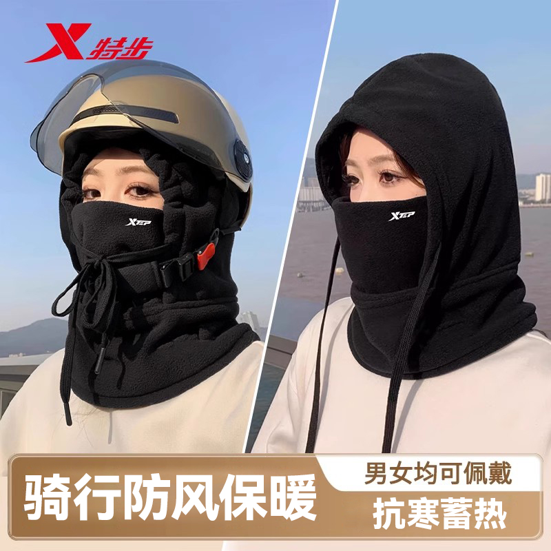 特步骑行面罩冬季保暖防风围脖