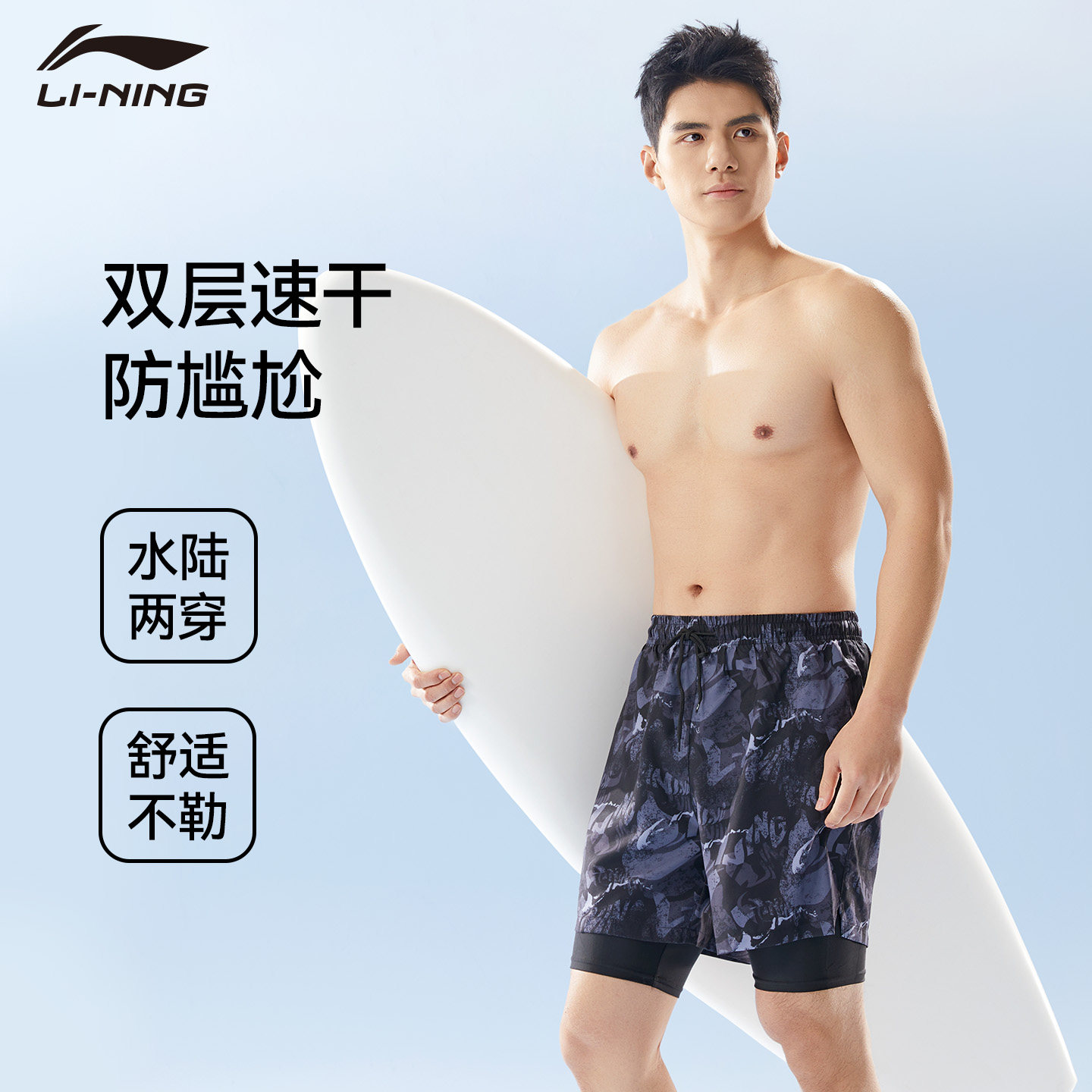 李宁男士泳裤泡温泉泳衣男款成人青少年游泳装备泳帽泳镜2026新款