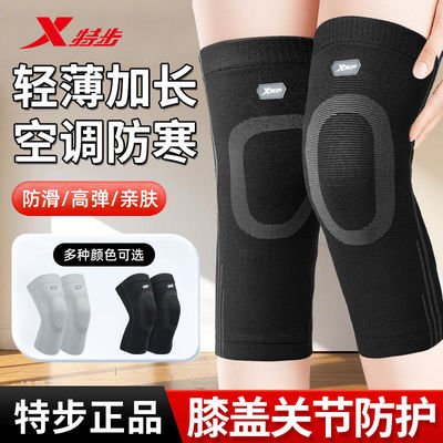 特步护膝保暖老寒腿老人专用