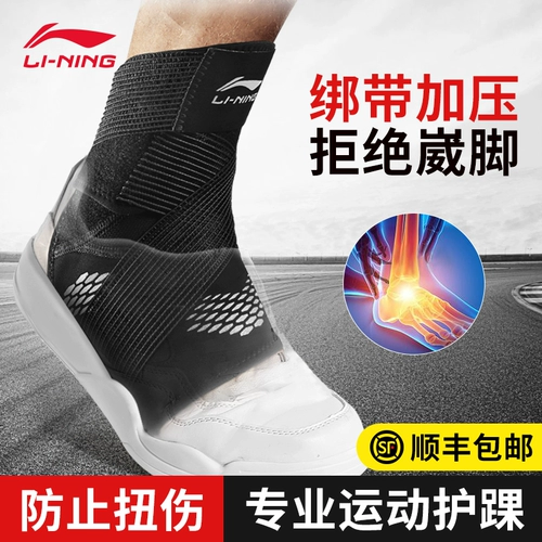 Li Ning, баскетбольный защитный чехол, тонкое защитное снаряжение, фиксаторы в комплекте