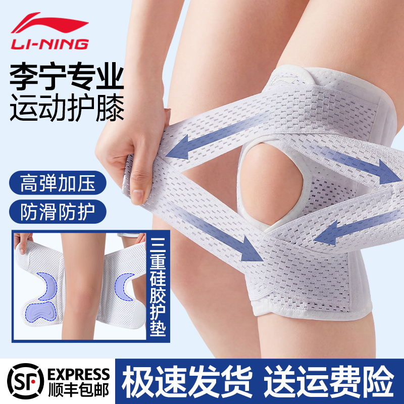 李宁半月板损伤护膝女士关节运动