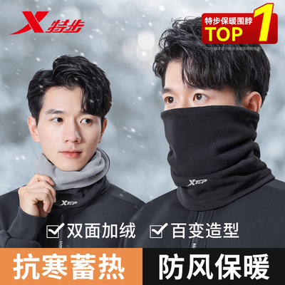 特步围脖套护颈骑行保暖冬季面罩