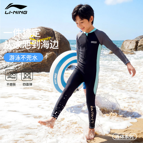 李宁男童连体防晒泳衣训练竞速