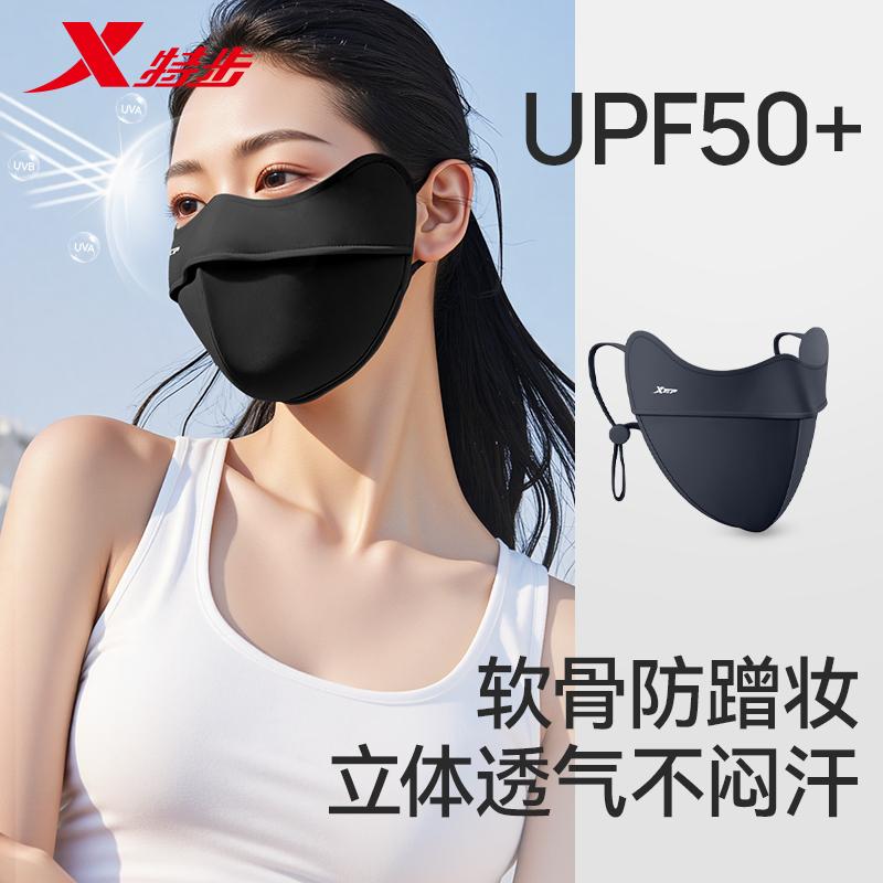 特步骑行防晒口罩凉感护眼角