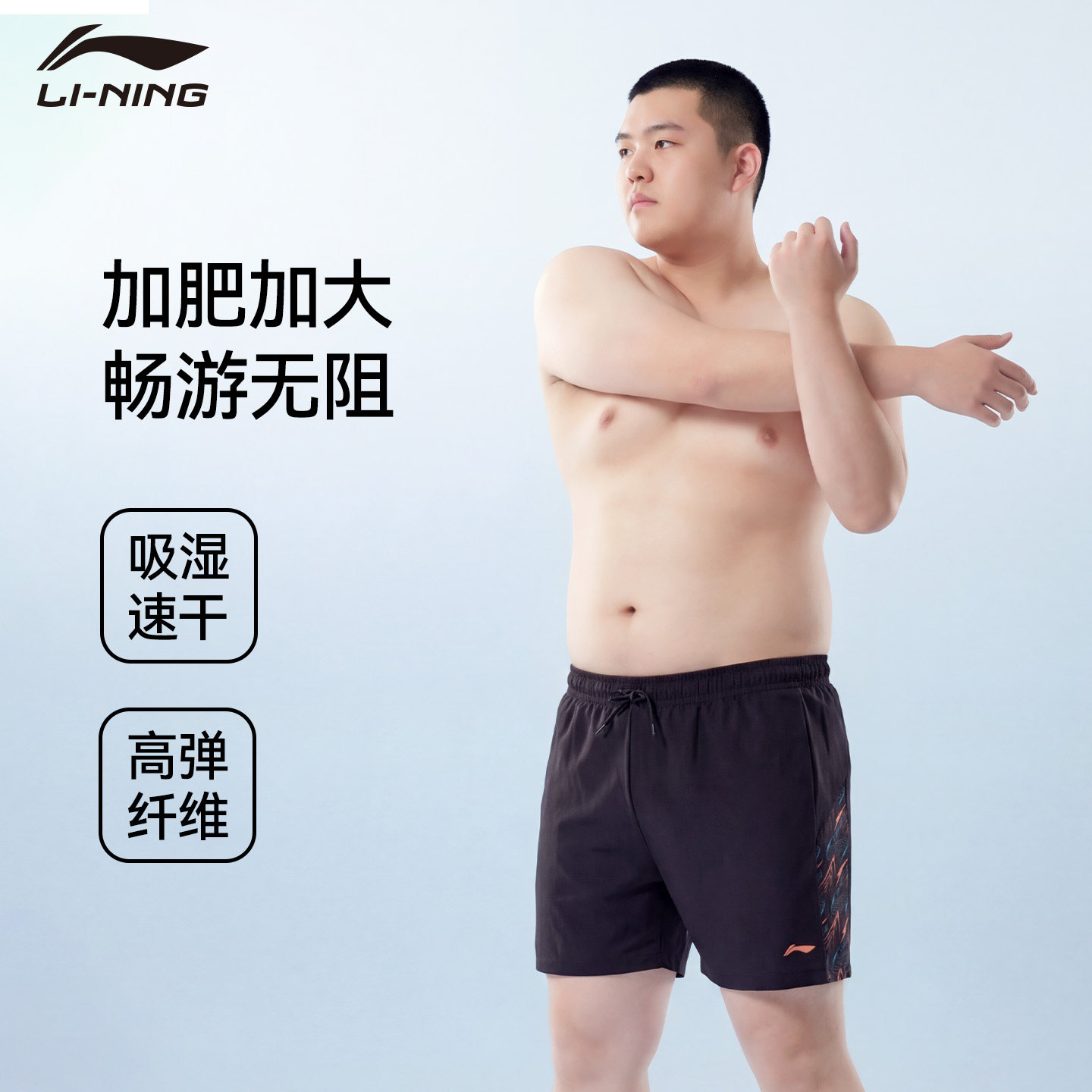 李宁大码泳裤男款加肥加大300斤胖男士游泳衣超大号防尴尬套装备