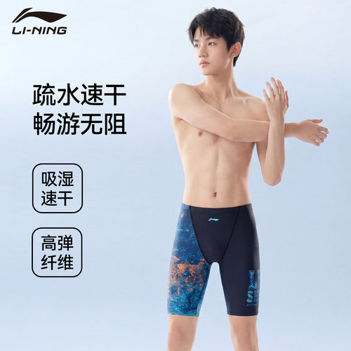 李宁青少年泳裤儿童泳衣