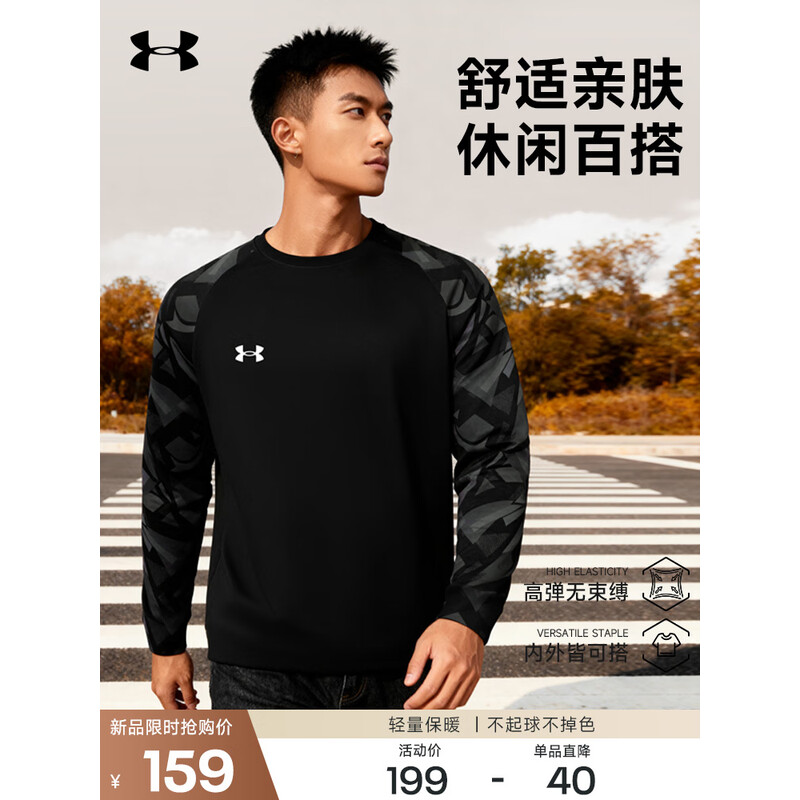 安德玛百搭体育圆领长袖男士T恤