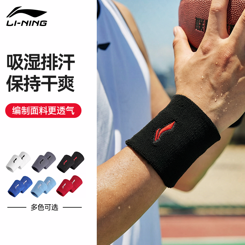 李宁护腕男健身手腕护套男款扭伤