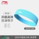 [防滑款-晴空蓝【双重防滑导汗胶条 】]