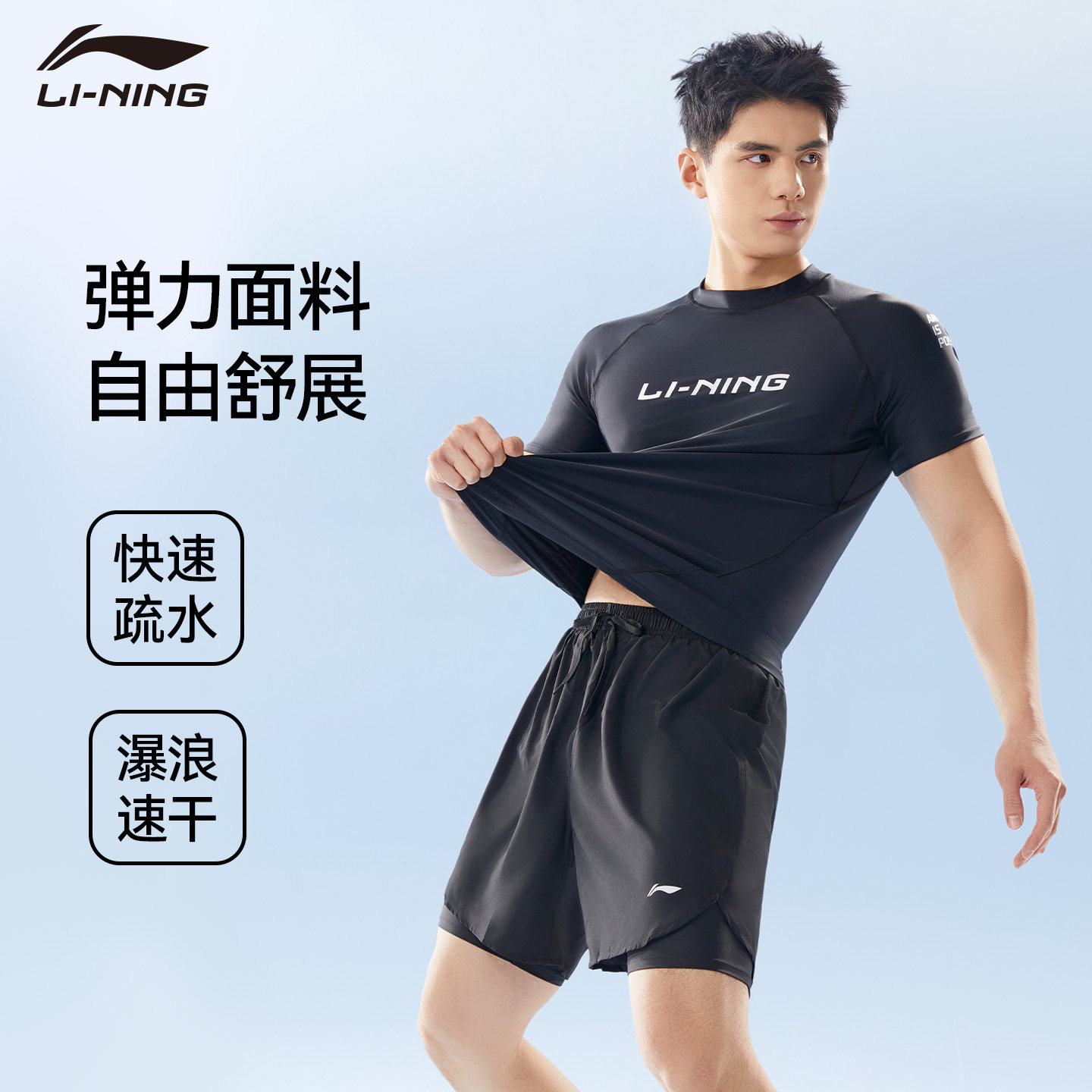李宁男士泳衣泳裤套装短袖短裤2026新款泡温泉分体上衣成人游泳衣