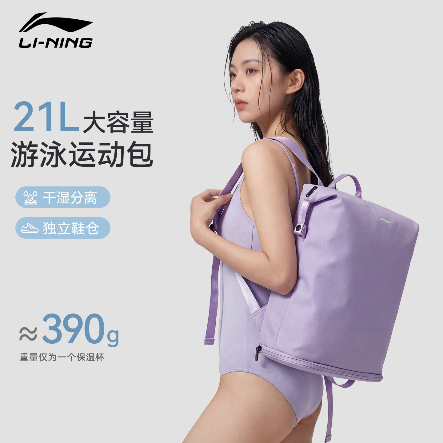 李宁专业游泳专用包优选
