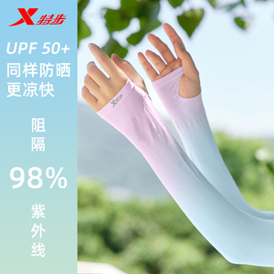 特步冰袖女款防晒袖套冰丝凉感夏季开车防紫外线户外骑行薄款护袖