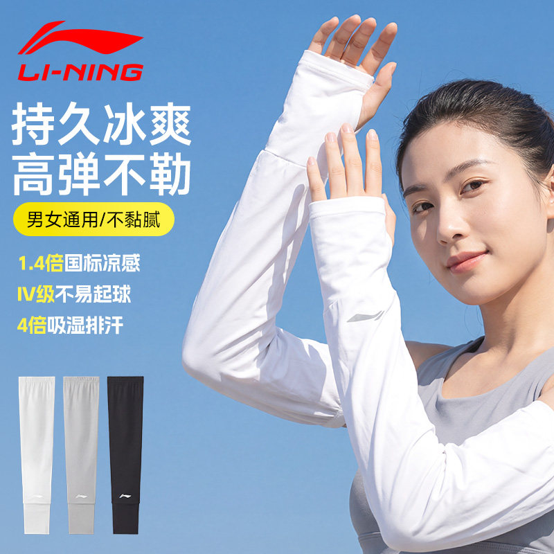 李宁防晒袖套宽松女款2026新款防紫外线户外骑行徒步登上冰袖手套