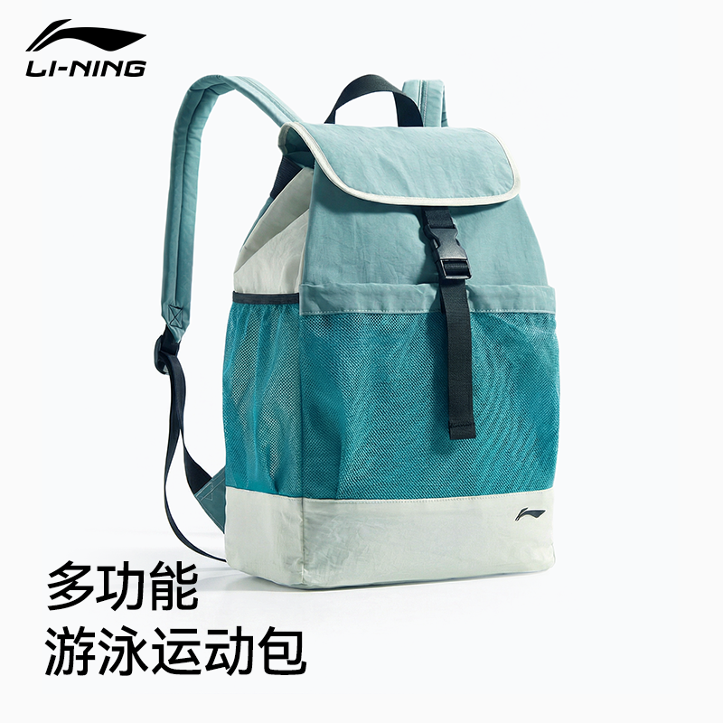 李宁游泳收纳包防水干湿分离大容量双肩背包男女训练专用健身装备