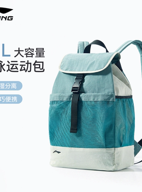 李宁游泳收纳包防水干湿分离双肩
