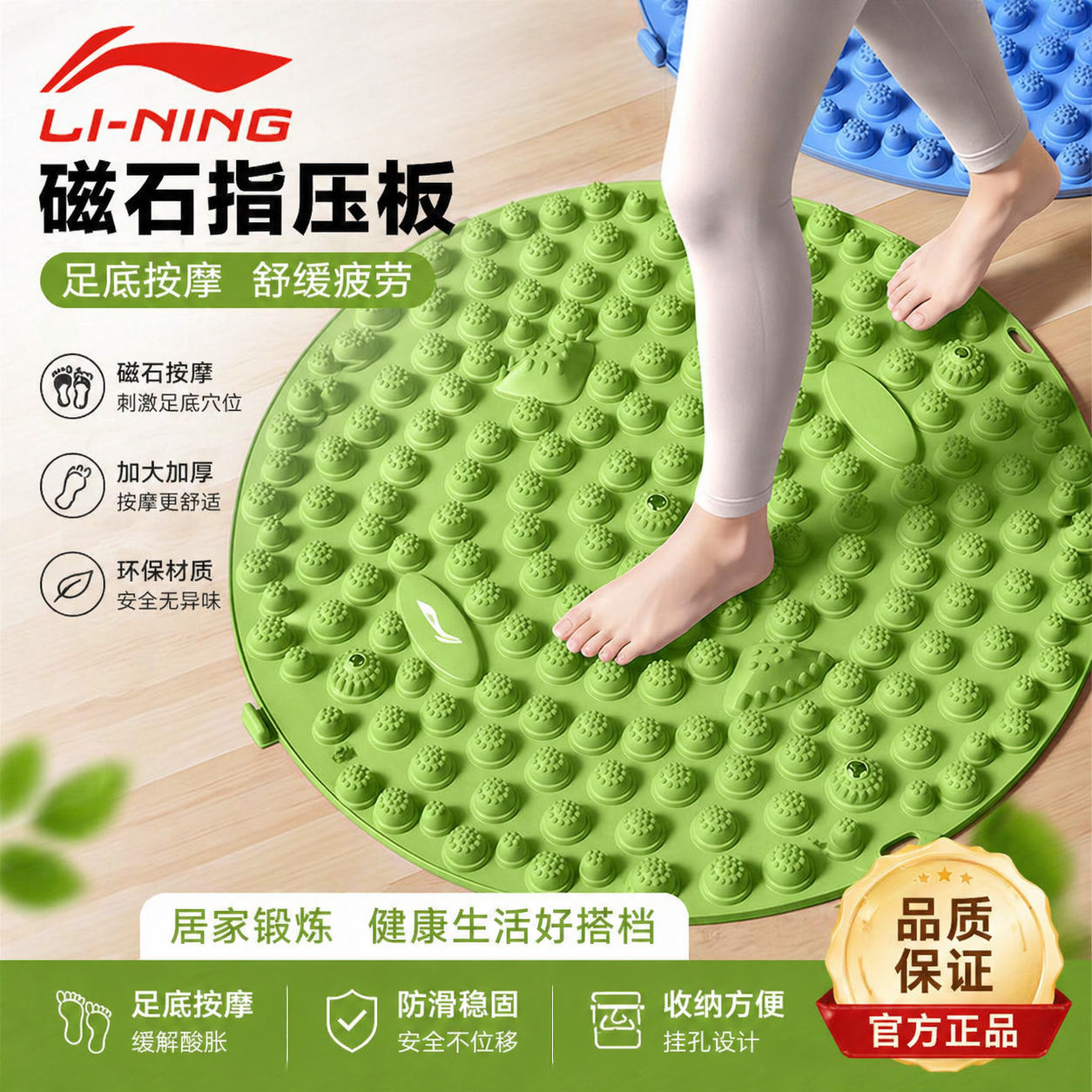 李宁超慢跑指压板足底按摩垫室内原地跑步脚趾器踩踏专用通经络款