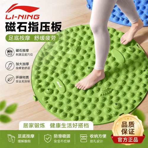 李宁超慢跑指压板足底按摩垫原地