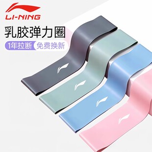 李宁瑜伽弹力圈阻力带健身女练美翘臀腿部拉伸力量带训练深蹲神器