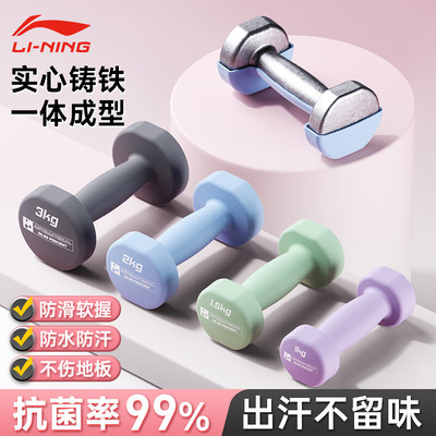 李宁哑铃女士健身家专用锻炼