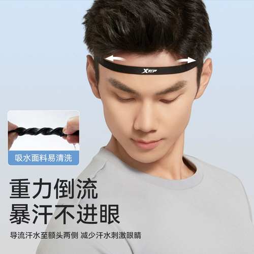 Xtep, спортивная повязка на голову, нескользящая одежда для йоги, антиперспирант, для бега, впитывает пот и запах, защищает от пота