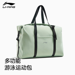 李宁游泳包防水干湿分离成人专用收纳袋专业训练装备大容量手提包