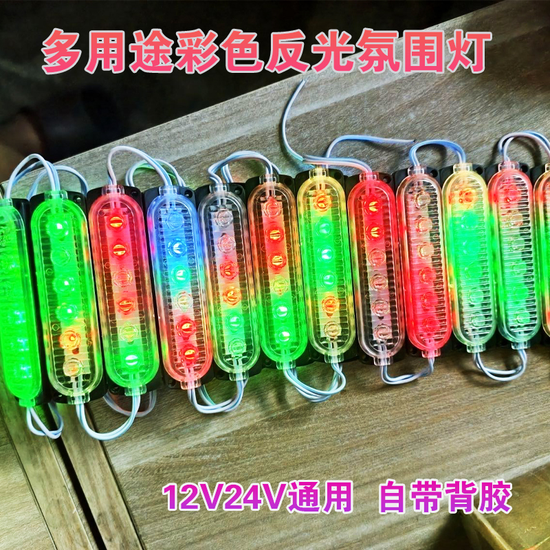 货车24V跑马流水灯中网彩灯汽车摩托装饰灯12V灯带LED车身闪光灯