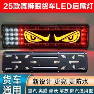 货车24V重卡半挂通用尾灯防水超亮LED流水转向刹车倒挂车总成 新款