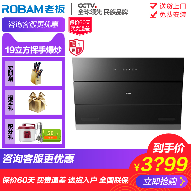 Robam/Àϰå CXW-200-27A3 ÓÍÑÌ»ú²àÎüʽ ¼ÒÓôóÎüÁ¦³éÓÍÑÌ»úÕýÆ·