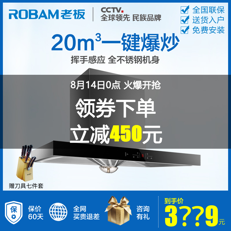 Robam/Àϰå CXW-200-67X6H ´óÎüÁ¦³éÓÍÑÌ»ú´¥¿ØÃâ²ðÏ´¶¥Îüʽ